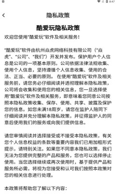 酷爱玩游戏盒子 酷爱玩游戏盒子