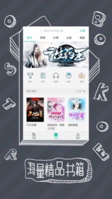 91熊猫看书旧版-图2