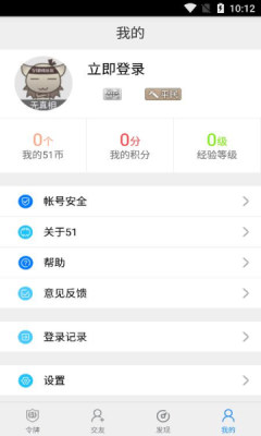 51游戏盒子 51游戏盒子