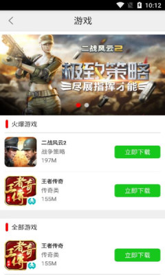 51游戏盒子 51游戏盒子