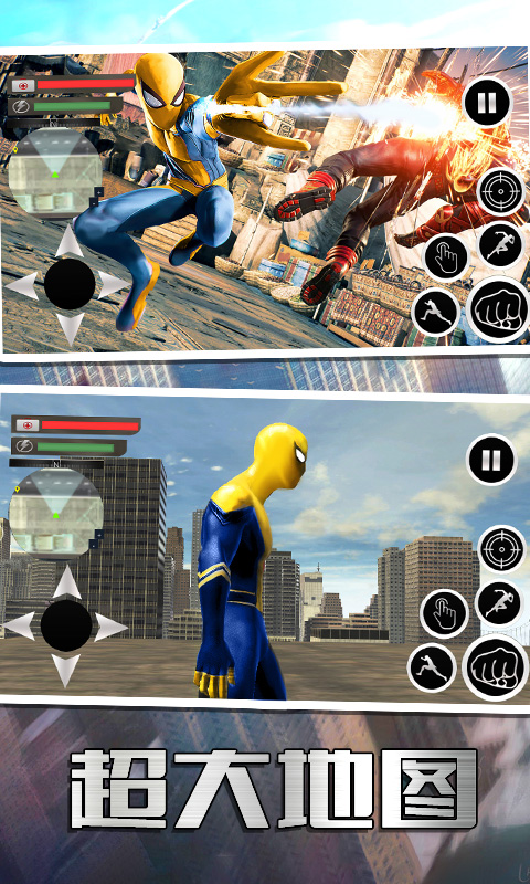 超凡蜘蛛英雄 超凡蜘蛛英雄