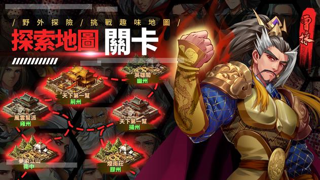 华夏群侠传-图2