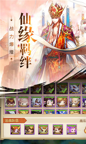 少年悟空传商城版-图3