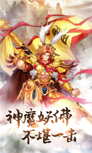 少年悟空传商城版-图5