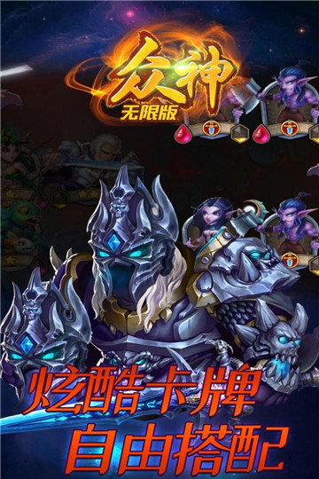 众神福利版-图1