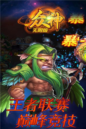 众神福利版-图4