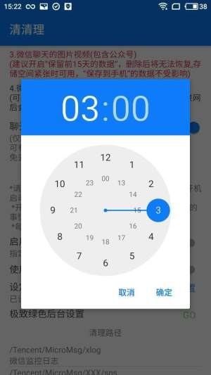 清清理app官网版 清清理app官网版