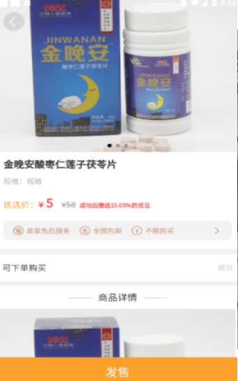 沃家优店 沃家优店