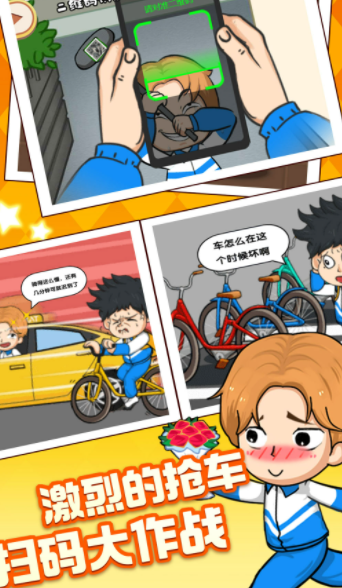 樱花初中模拟器-图2