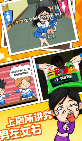 樱花初中模拟器-图1