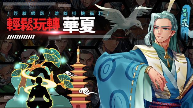 华夏群侠传 华夏群侠传