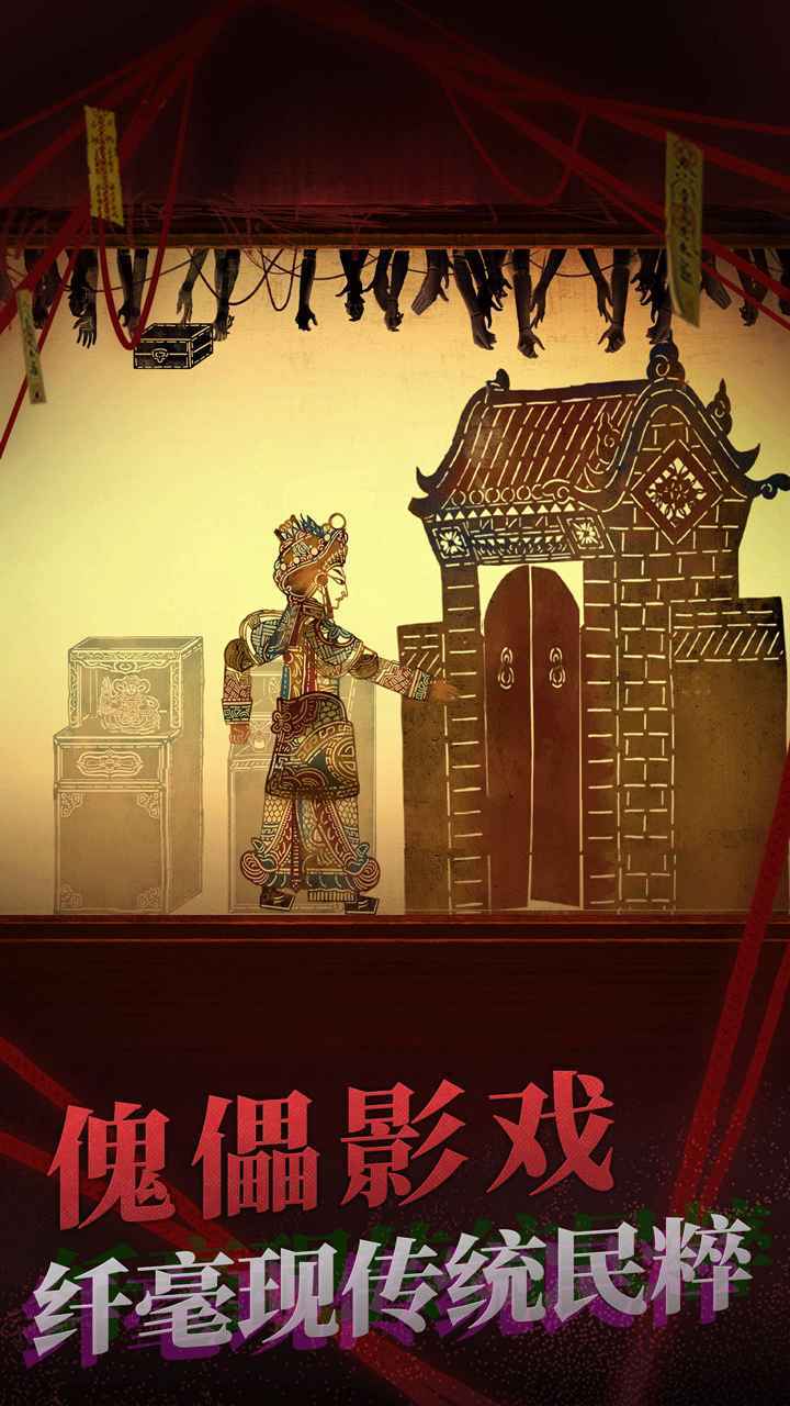 纸嫁衣3肖医生完整版-图4