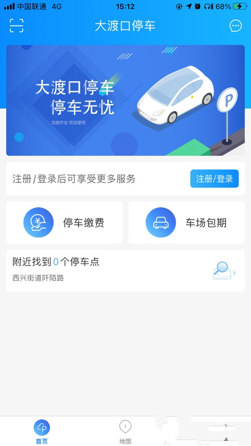 大渡口停车 大渡口停车