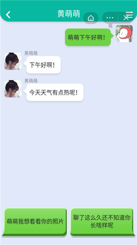 你有对象嘛 你有对象嘛