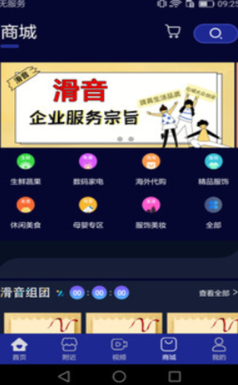 滑音商城 滑音商城