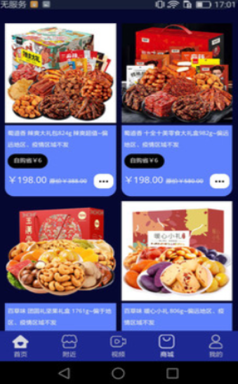 滑音商城 滑音商城