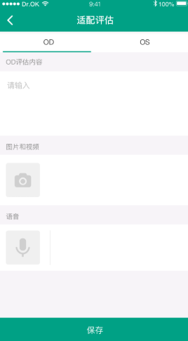 角塑医生 角塑医生