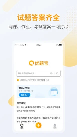 优题宝-图1