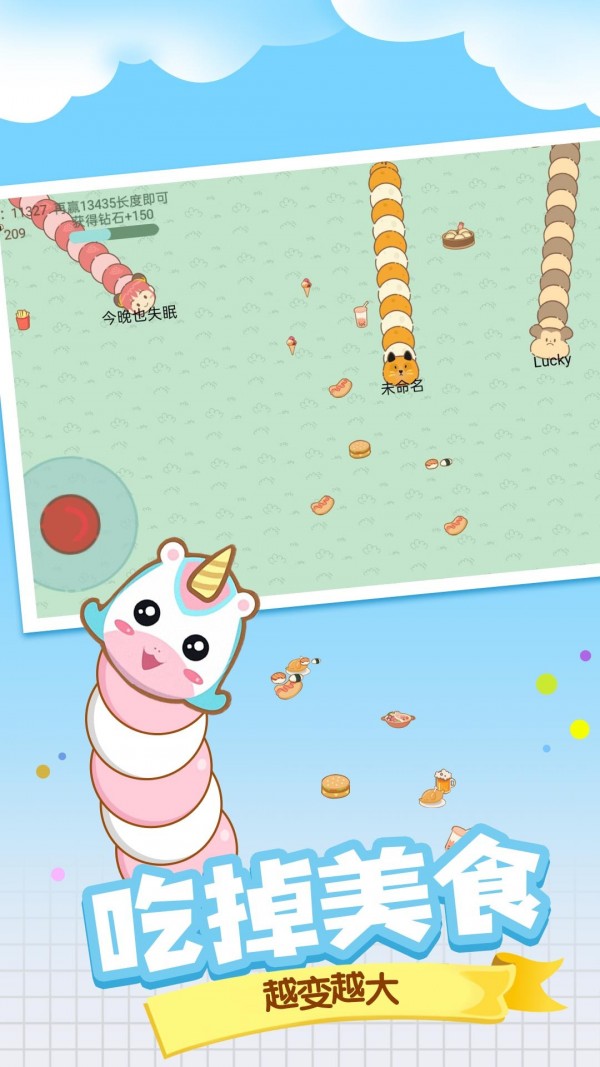 贪吃蛇大战美食 贪吃蛇大战美食