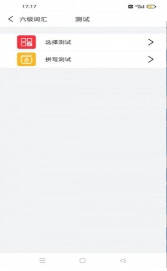 傻瓜背单词-图3