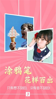 魅颜相机 魅颜相机