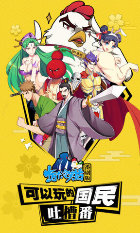 十万个冷笑话番剧版GM版 十万个冷笑话番剧版GM版