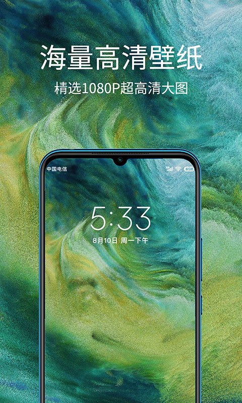 掌上聚合壁纸 掌上聚合壁纸
