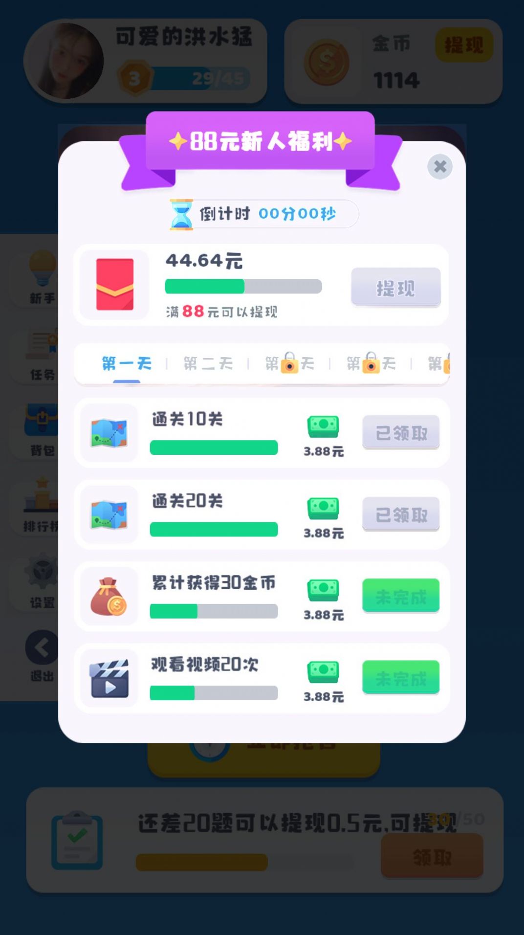 洞察洞洞察游戏