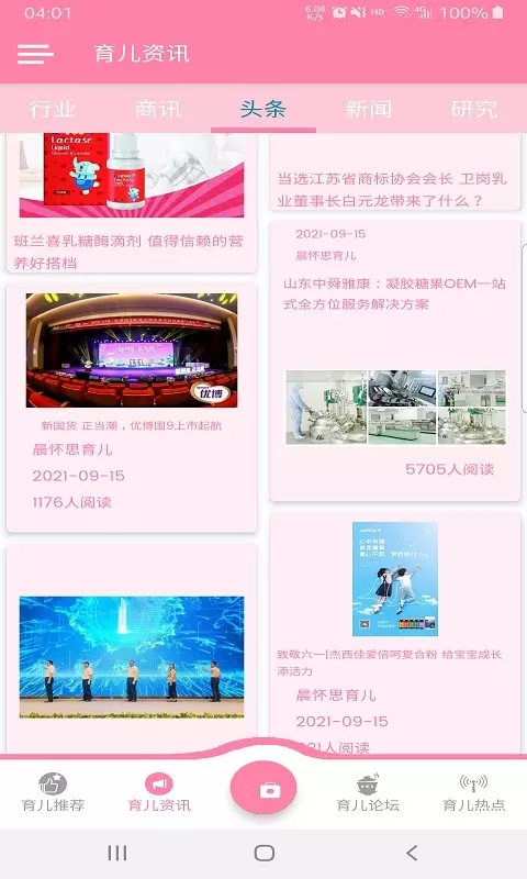 晨怀思育儿-图2