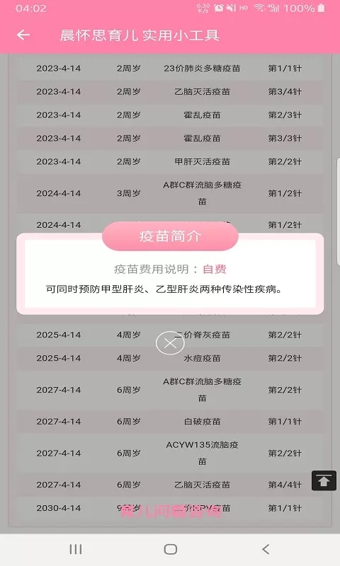 晨怀思育儿-图1