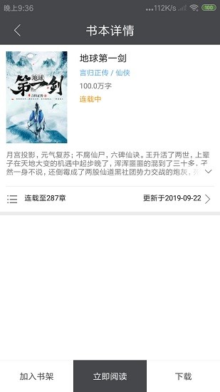 免费小说墅 免费小说墅