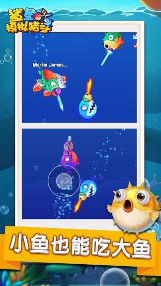 鲨鱼模拟猎手 鲨鱼模拟猎手