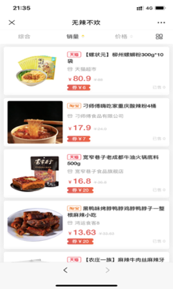 一云岛购物-图2