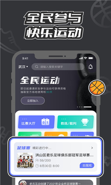 V运动 V运动