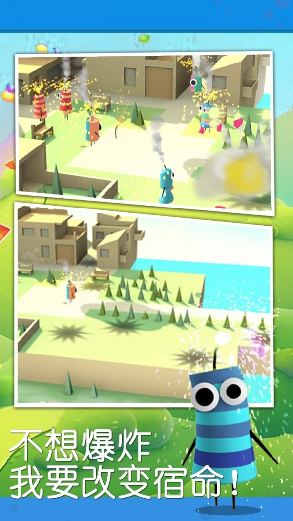 狂奔的爆竹-图3