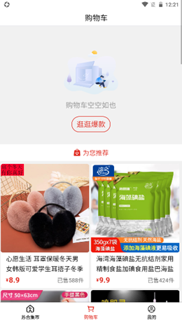 苏合集市官网版 苏合集市官网版