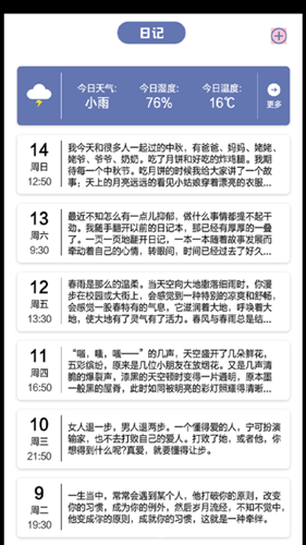 旅途打卡 旅途打卡