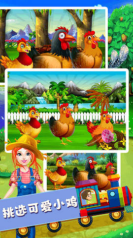 快乐小鸡动物园-图1