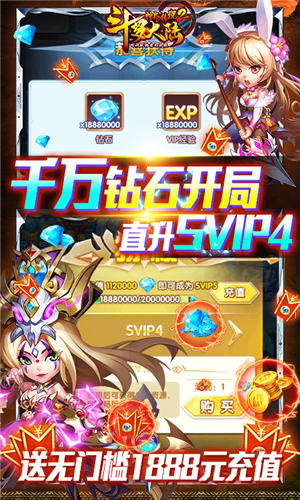 斗罗大陆神界传说II福利版-图1