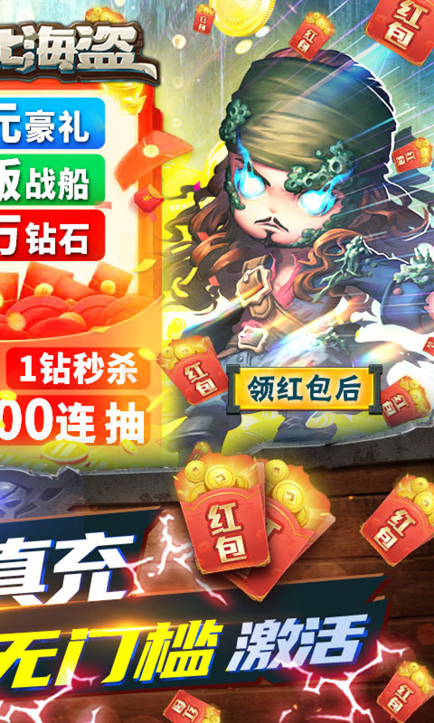 加勒比海盗启航福利版 加勒比海盗启航福利版