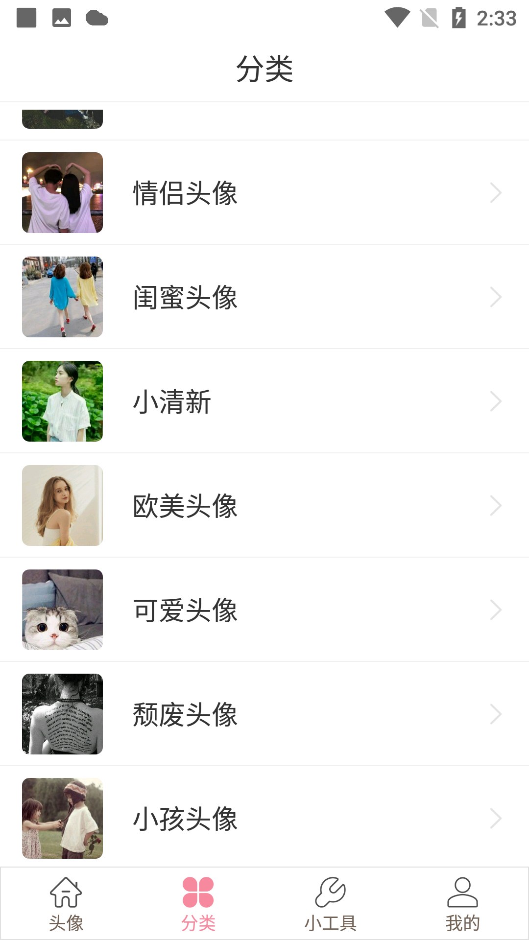 豆蔻头像高清版 豆蔻头像高清版