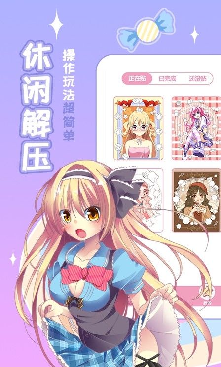 梦幻贴贴 梦幻贴贴