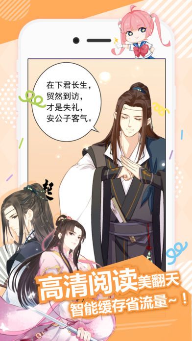 无尘漫画app免费版 无尘漫画app免费版