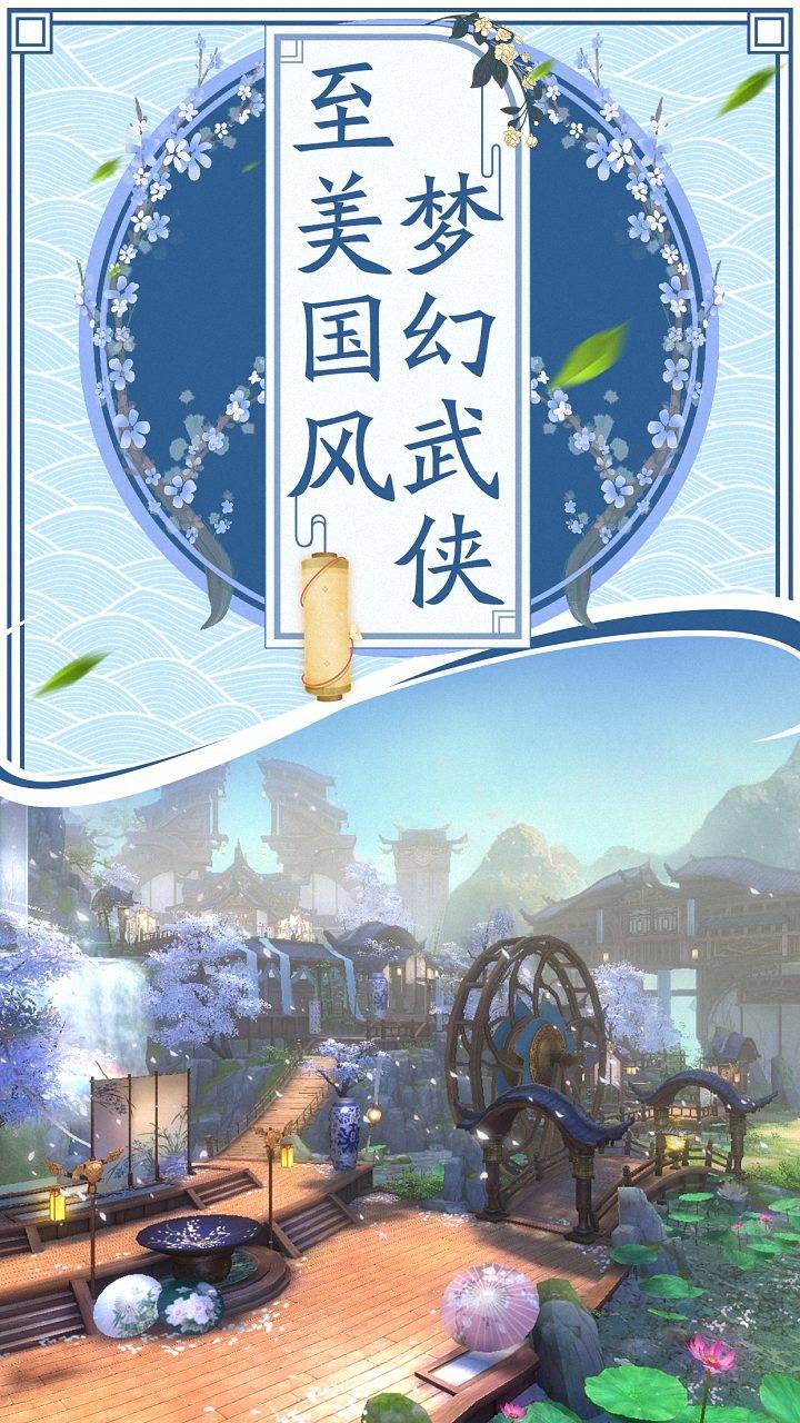 御剑连城武林风云 御剑连城武林风云