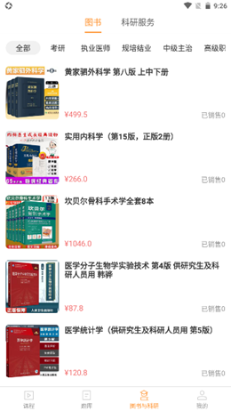 理想医考 理想医考