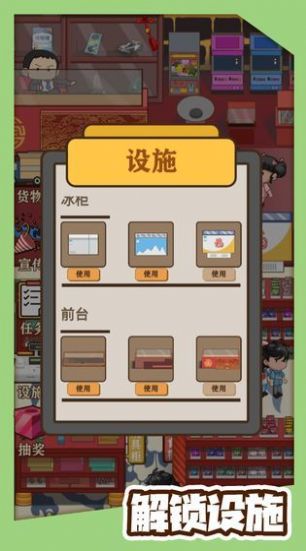 八零小店-图1