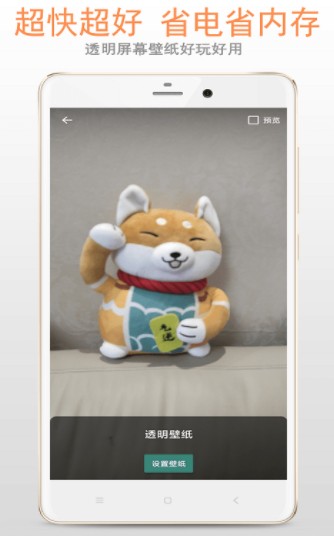 小龙透明屏幕3D壁纸-图3