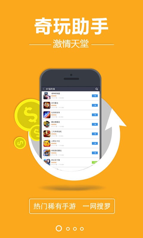 奇玩盒子 奇玩盒子