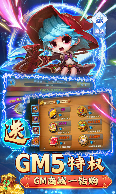 剑与魔法GM万抽版 剑与魔法GM万抽版