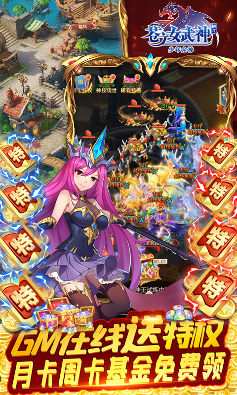 苍之女武神(送千抽万充)-图1